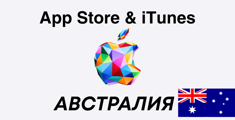 App Store & iTunes Gift Card Australia