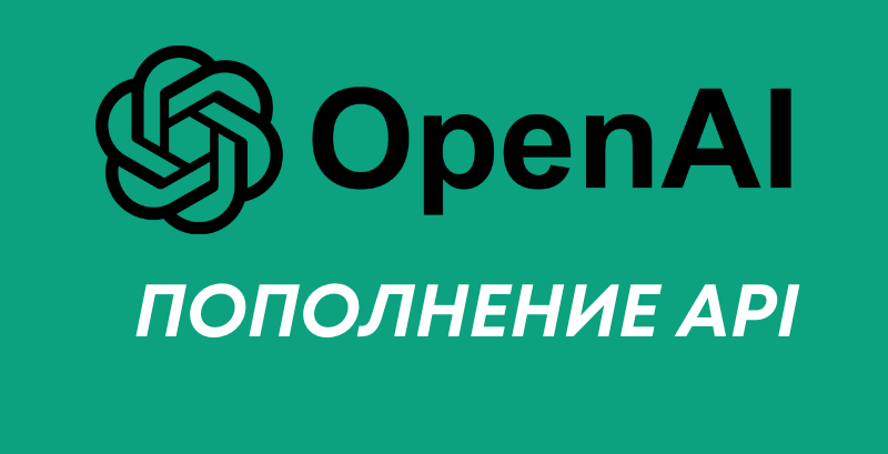OpenAI API (ChatGpt)