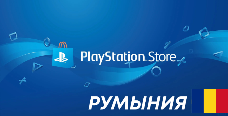 Playstation Gift Card Romania