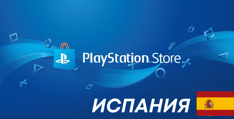 Playstation Gift Card Spain