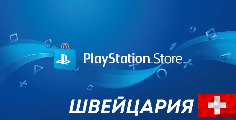 Playstation Gift Card Switzerland