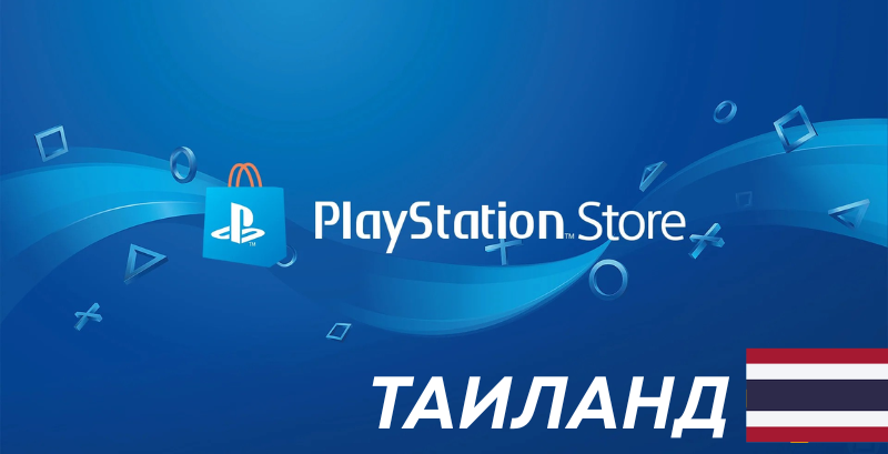 Playstation Gift Card Thailand