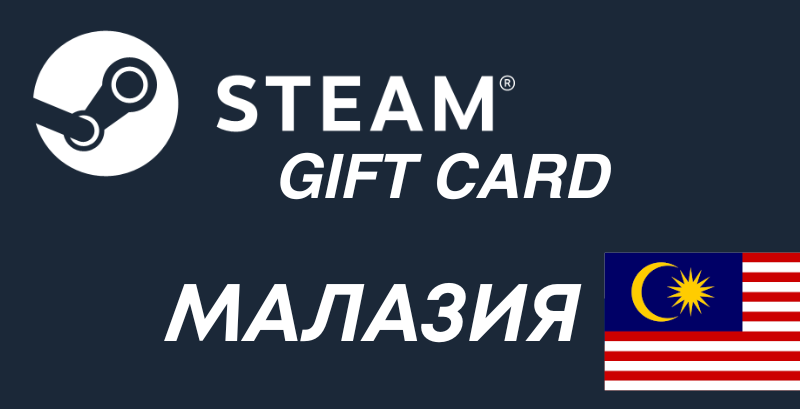 Steam Gift Card Malaysia