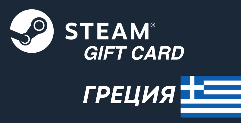 Steam Gift Card Greece