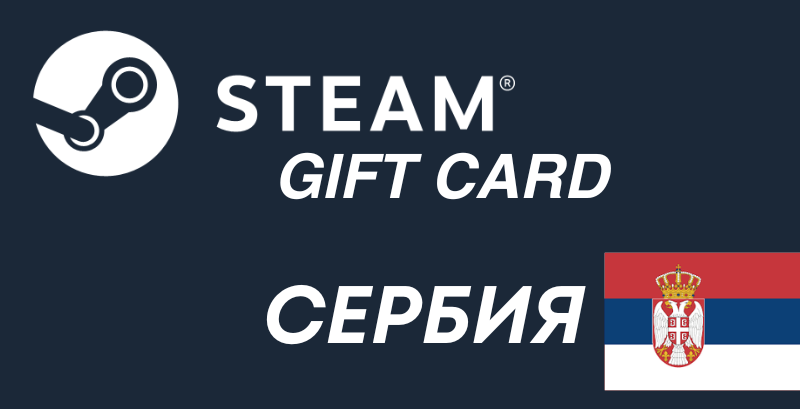 Steam Gift Card Serbia