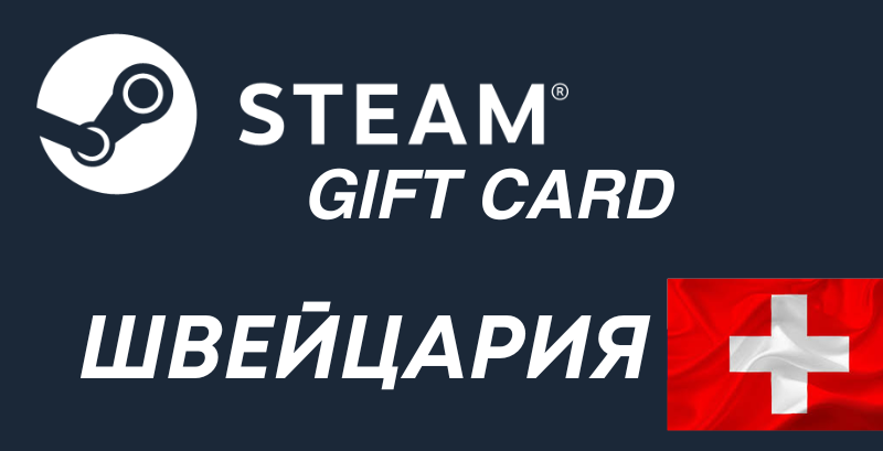 Steam Gift Card Switzerland